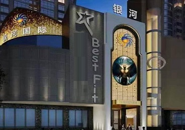 峨眉山KTV荤台花场男公关服务好-银河国际KTV花场消费点评